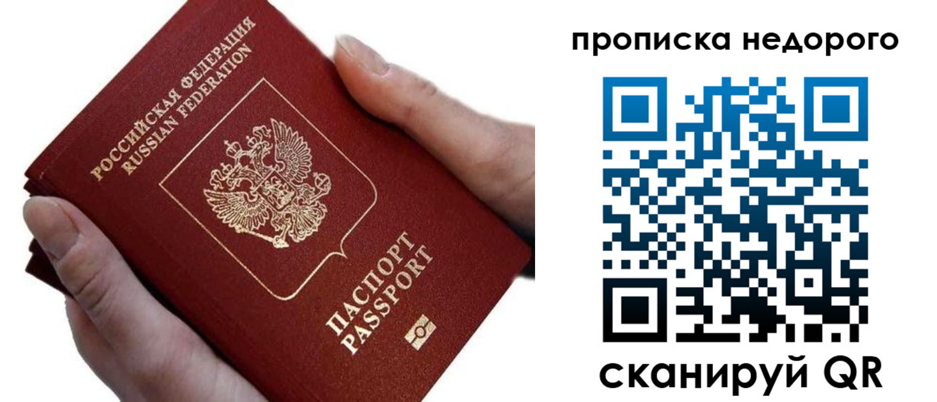 временная регистрация для школы в Калаче