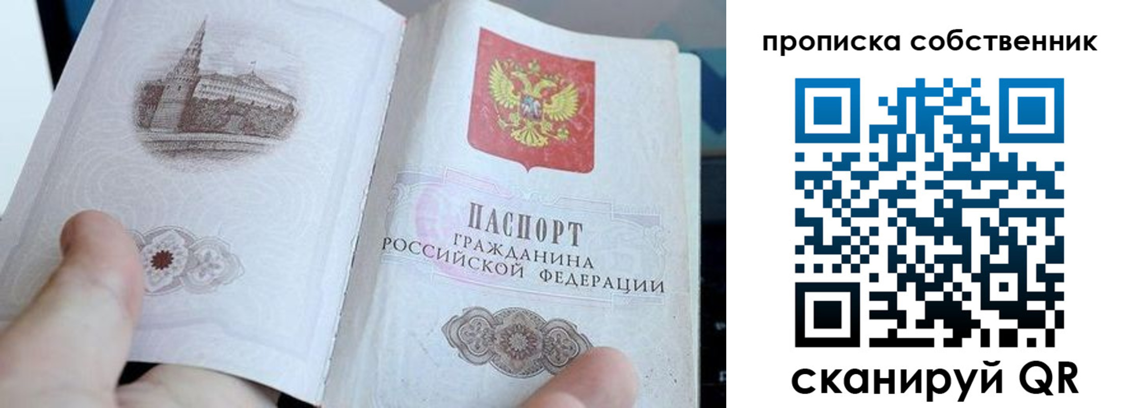 временная регистрация в квартире в Калаче